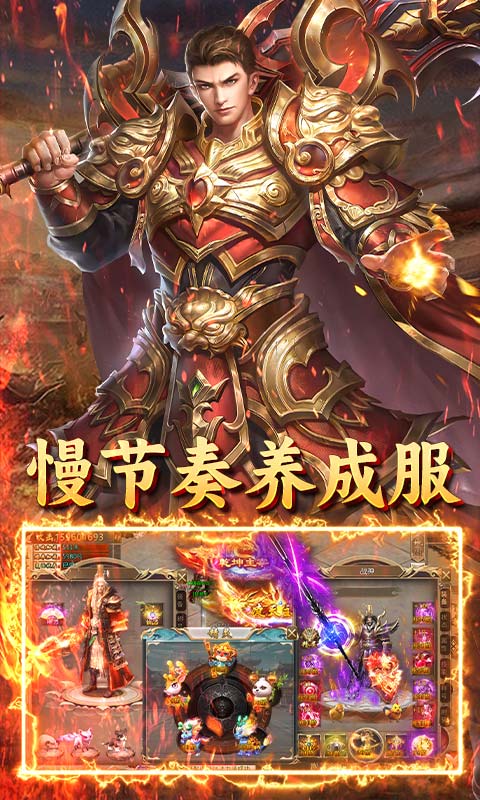 君临传奇（嗜血战神）截图_5