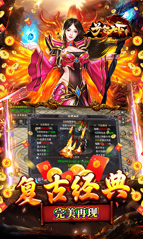 号令天下2（专属开荒沉默）截图_5