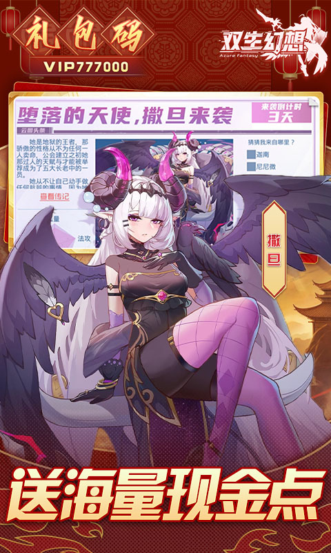 双生幻想（蛇年新春版删测）截图_5