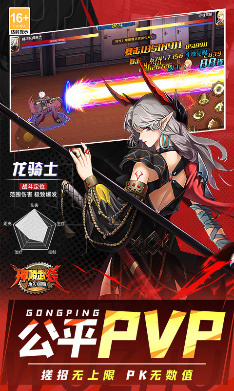 神陵武装（天天送6480）截图_4