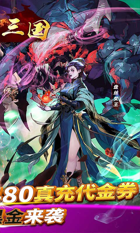 铜雀三国（6480免费版）截图_2