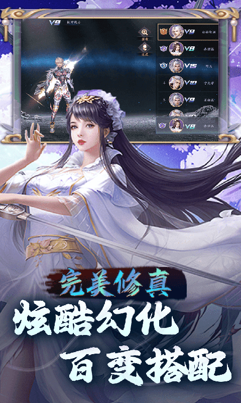 完美修真（无限代买断版）截图_5