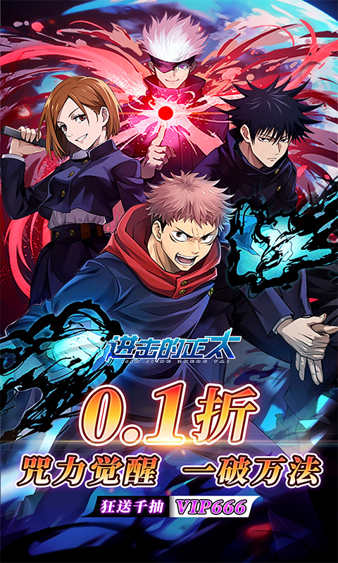 进击的正太（0.1折纯爱版）截图_1