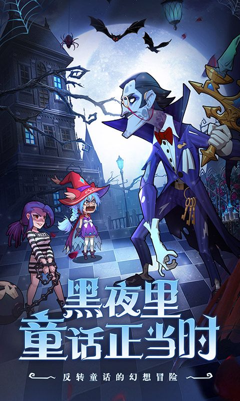 冒险大陆online（0.1折）截图_1