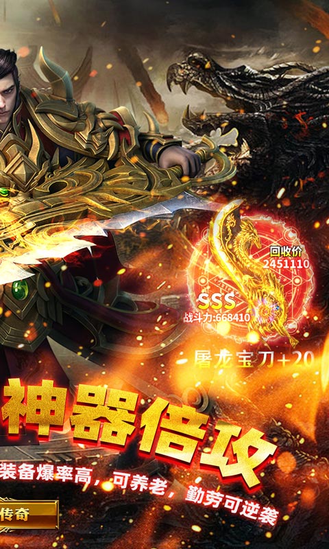 王者战神（荒天专属传奇）截图_2