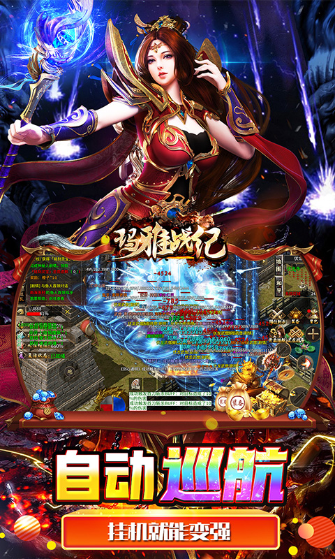 玛雅战纪（免费版）截图_5