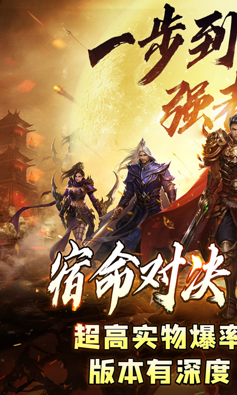无双之刃（宿命沉默代币送充）截图_1