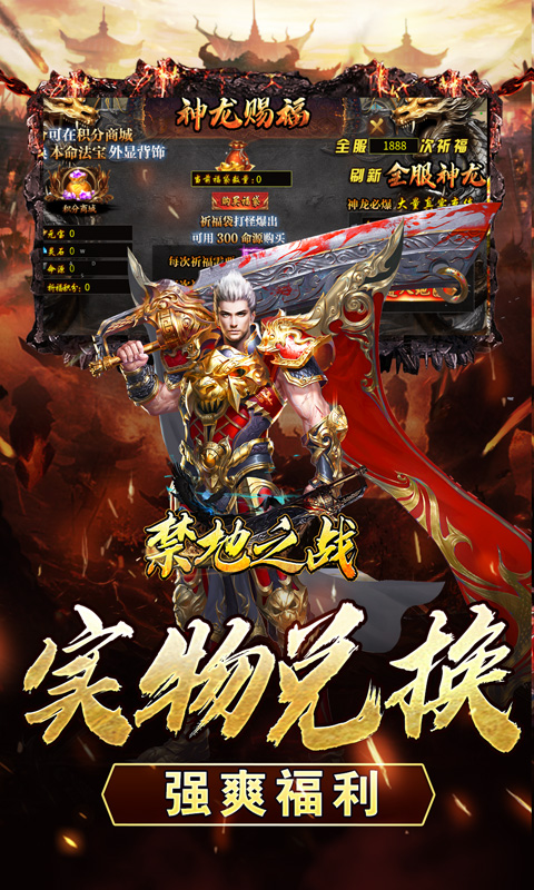 禁地之战（异世刀刀赐福）截图_4
