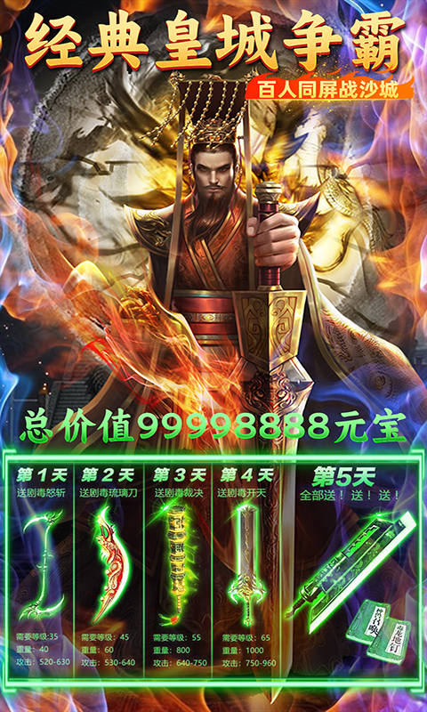 君临传奇（迷失3折）截图_4