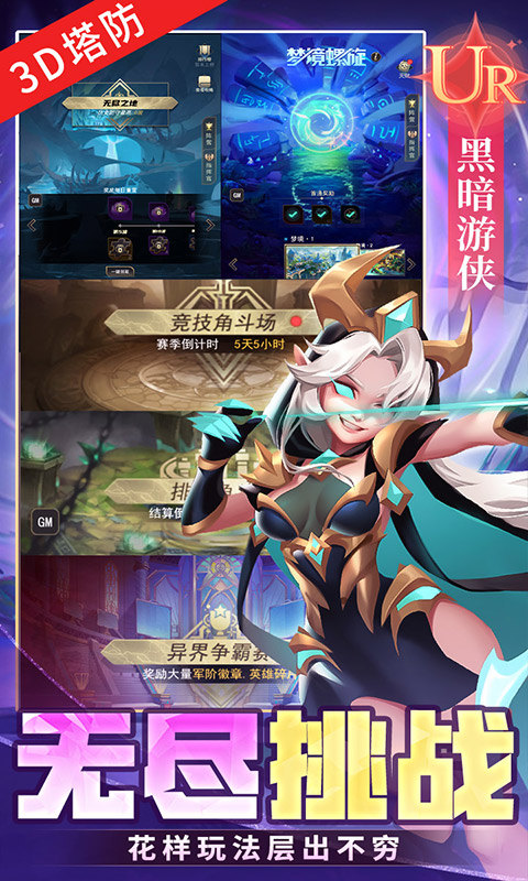 塔塔英雄（0.1塔防送代金）截图_3
