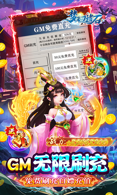 梦幻诸石官方版（0.05折免充买断版）截图_3
