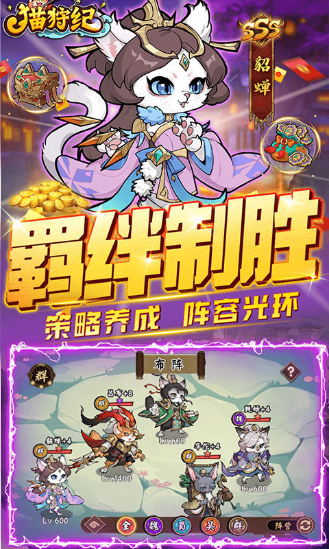 猫狩纪（高倍福利版）截图_3
