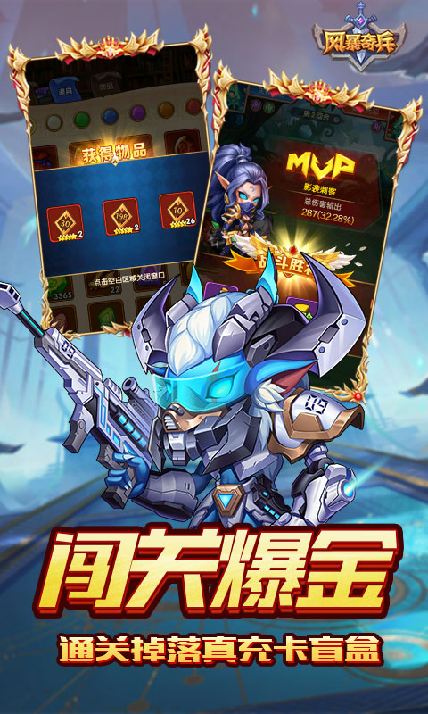 风暴奇兵（0.1折魔兽战场）截图_5