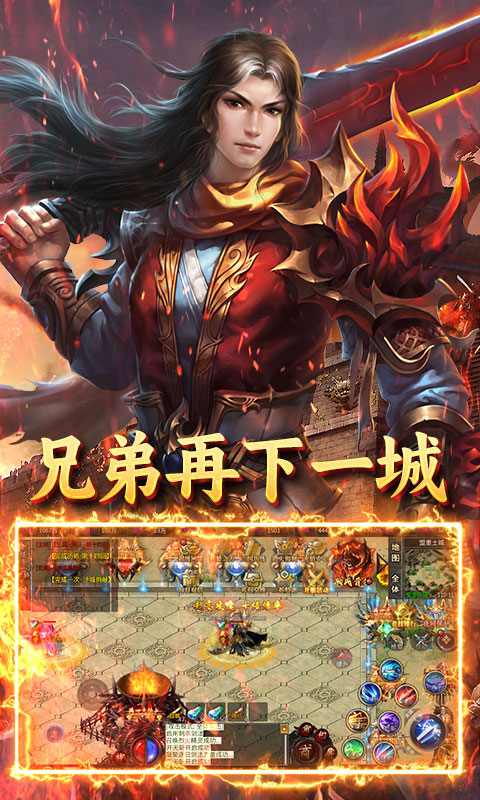 炼狱战神（魔战三国）截图_3