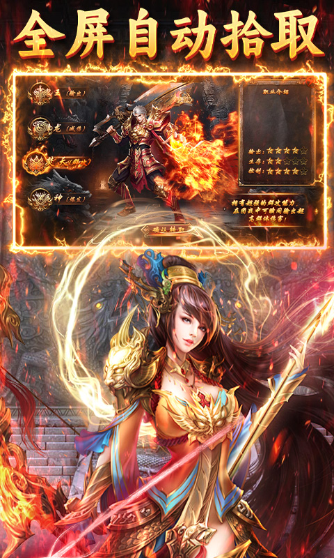 龙城传奇（洪荒免费版）截图_5