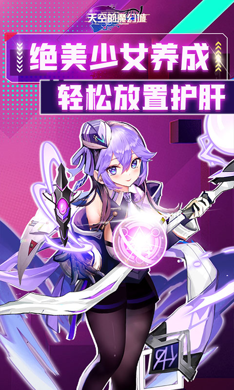 天空的魔幻城（全场0.1折）截图_4