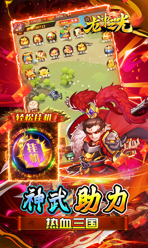 龙神之光（0.05折送充福利版）截图_5