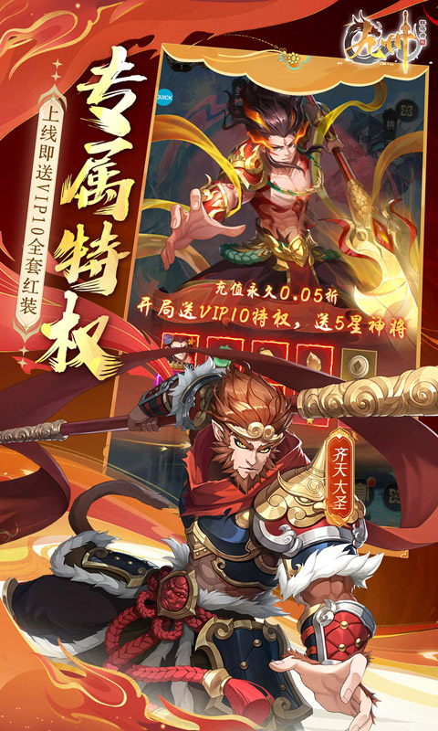 九州群将录（送满星武将0.05折）截图_3