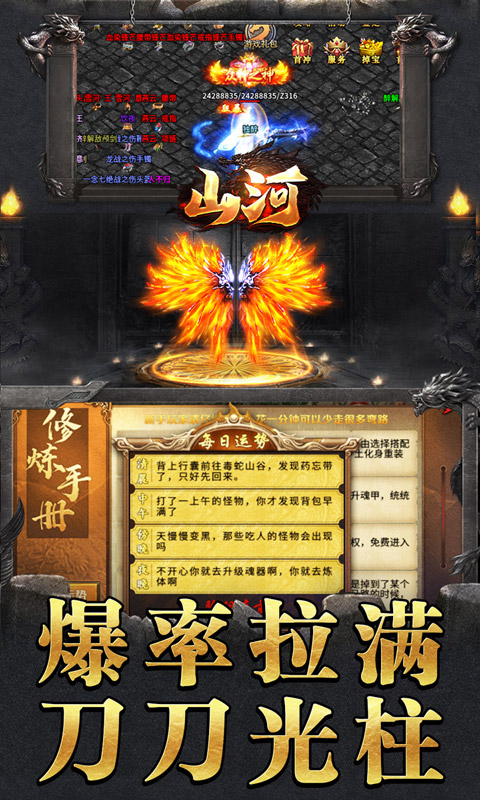 山河（一米冠名爆终极）截图_3