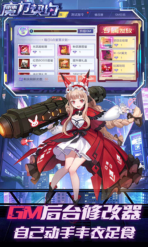 魔力契约（超爆打金0.05折）截图_4