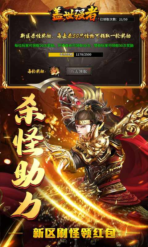 盖世强者（神龙专属沉默）截图_3
