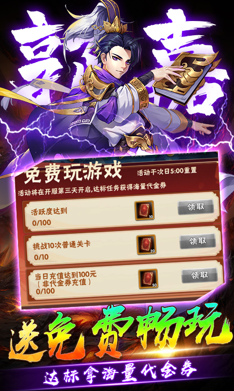 崛起：终极王者（0.1折爽抽版）截图_3