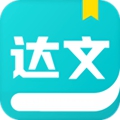 达文小说app正版