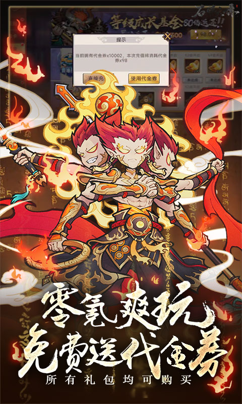 石破天惊（0.1折西游伏魔）截图_3