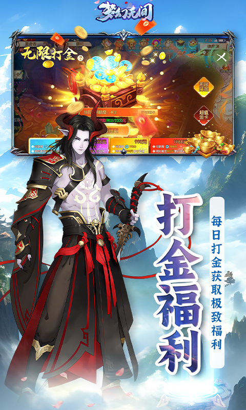 梦幻无间（0.1折删测双倍返还）截图_4