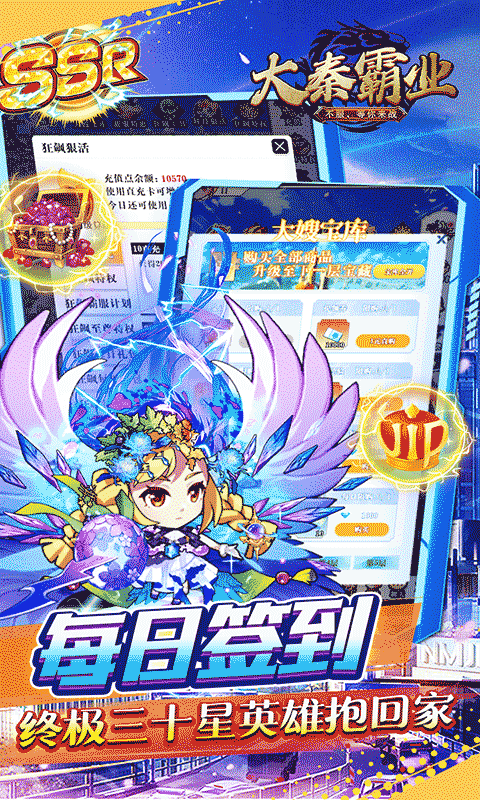 大秦霸业（美女包围0.05折）截图_4
