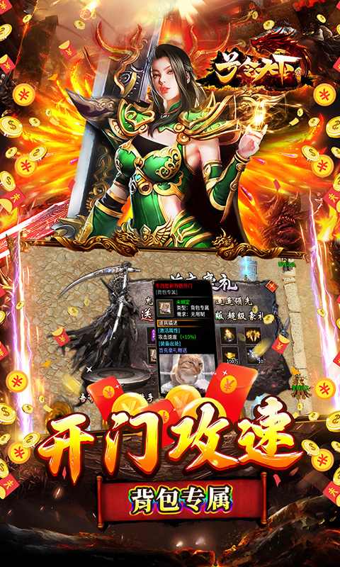 号令天下2（专属开荒沉默）截图_3