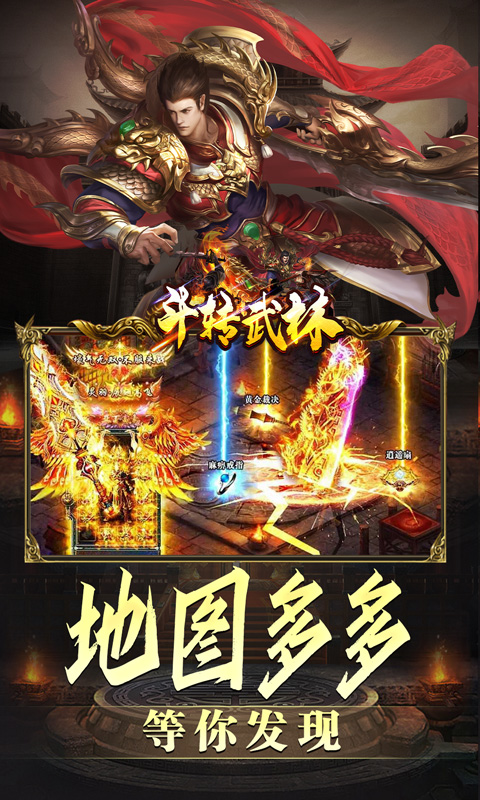 斗转武林（金春小刀沉默）截图_4