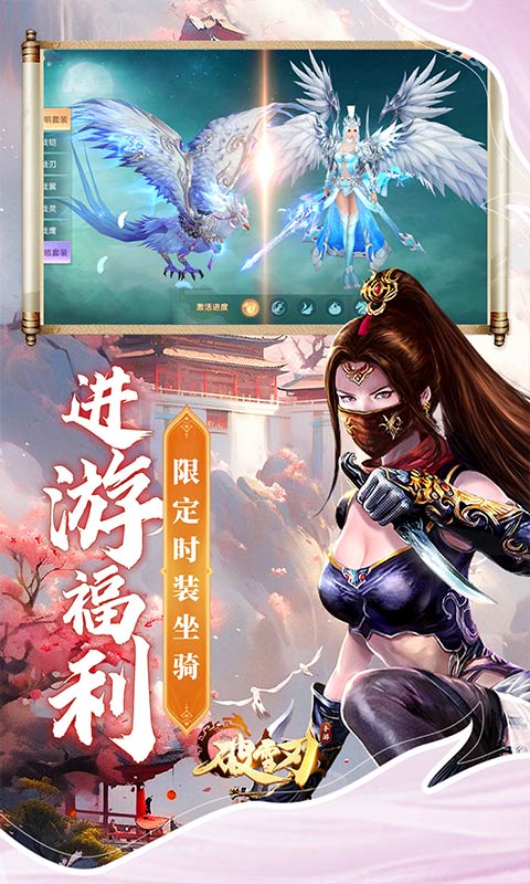 破雪刃（0.1折免费版）截图_4