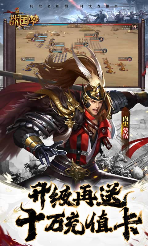战国梦（0.1折送神将万充）截图_5