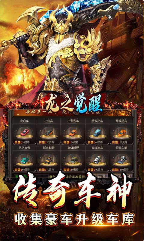 龙之觉醒（亿爆专属大极品）截图_4