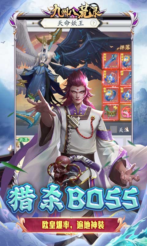 九州八荒录（0.1折福利版）截图_3