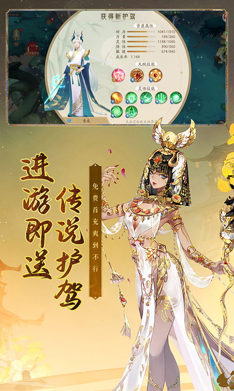 轩辕剑龙舞云山（网易首款福利版本）截图_4