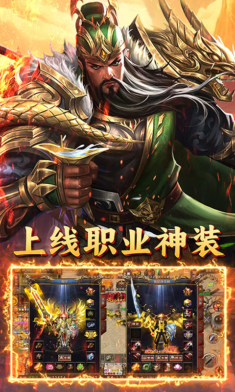 自由之光（霸世三国）截图_3