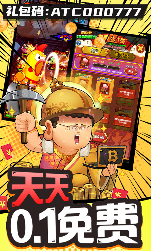 作妖计（0.1折送伏羲）截图_4
