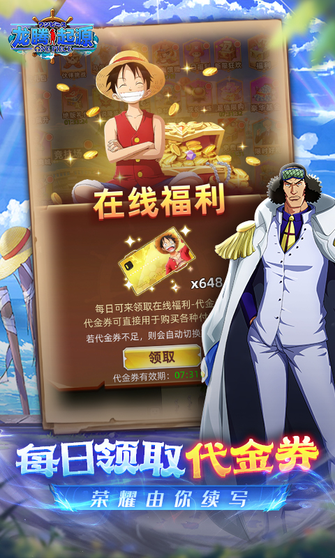 龙腾：起源（0.05折免费领代金券）截图_4