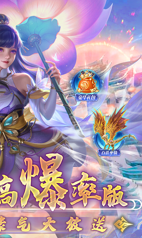 凡人修仙-增强现实版（0.1折删测）截图_2