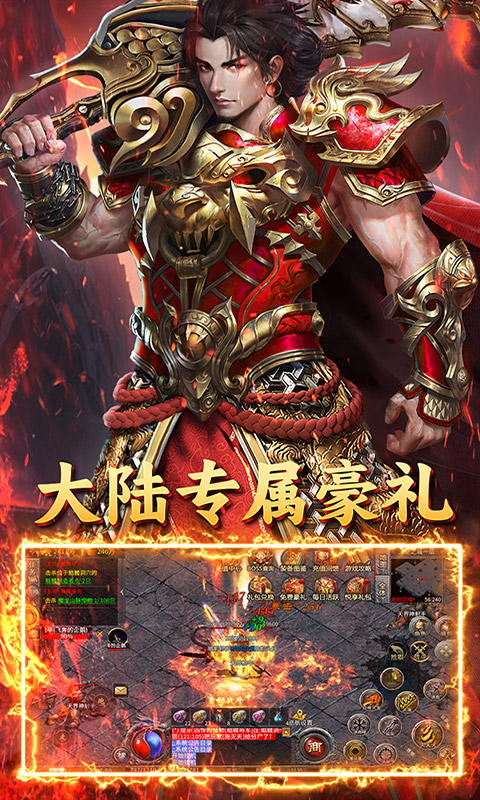 君临传奇（传奇九职业）截图_5