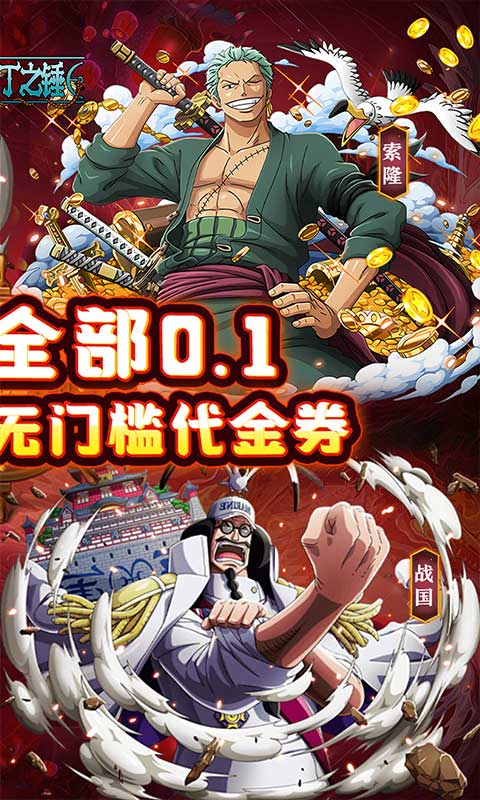 奥丁之锤（免费版0.1折）截图_2