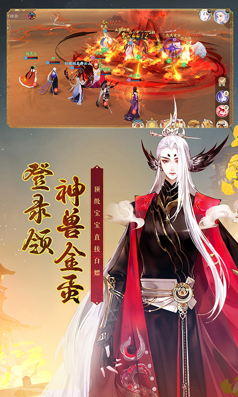 轩辕剑龙舞云山（网易首款福利版本）截图_5