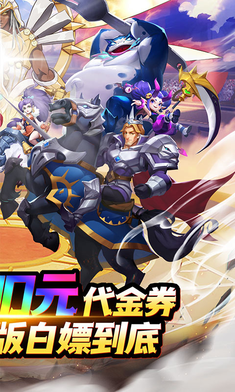 塔塔帝国（0.1折日送千元免费版）截图_2