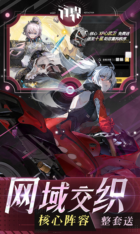 行界（删档测试0.1折）截图_3