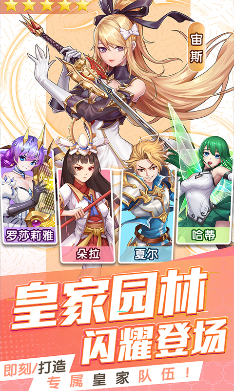 三界战歌（0.01折定制版本）截图_3