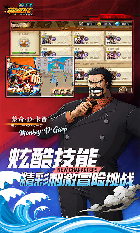 英雄Q传（0.05折海贼传说）截图_3
