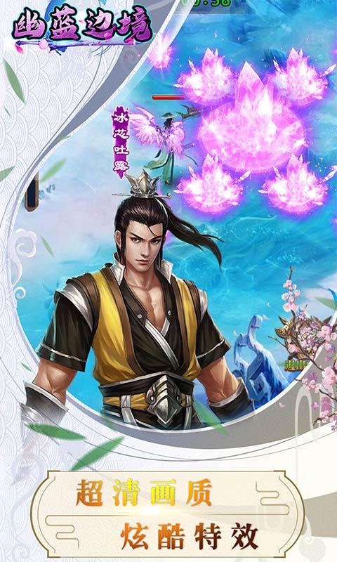 幽蓝边境（真实永久0.1折）截图_4