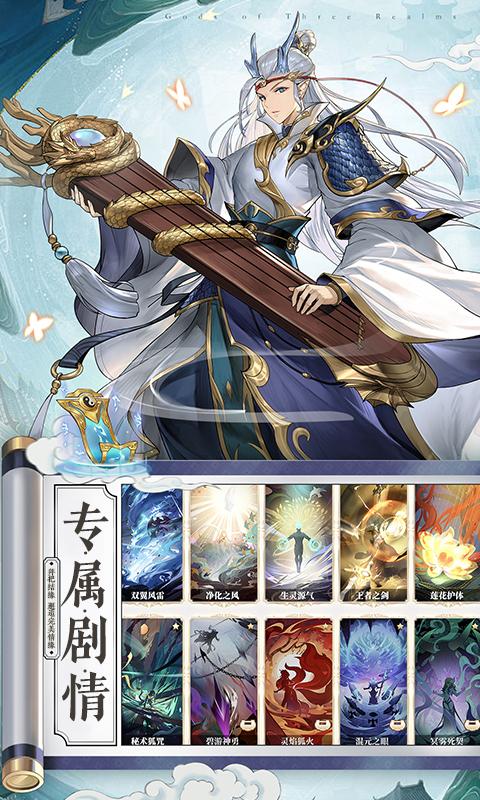 春秋封神（0.1折幻想封神）截图_5